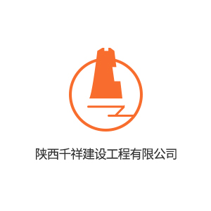陕西千祥建设工程有限公司企业logo
