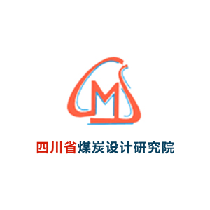 四川省煤炭设计研究院企业logo
