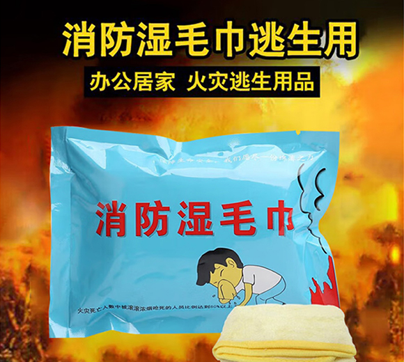 星浙安 消防毛巾 5个装 25*48 消防检查演习逃生消防毛巾 酒店火灾逃生