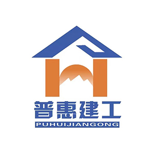 山东泰山普惠建工有限公司企业logo