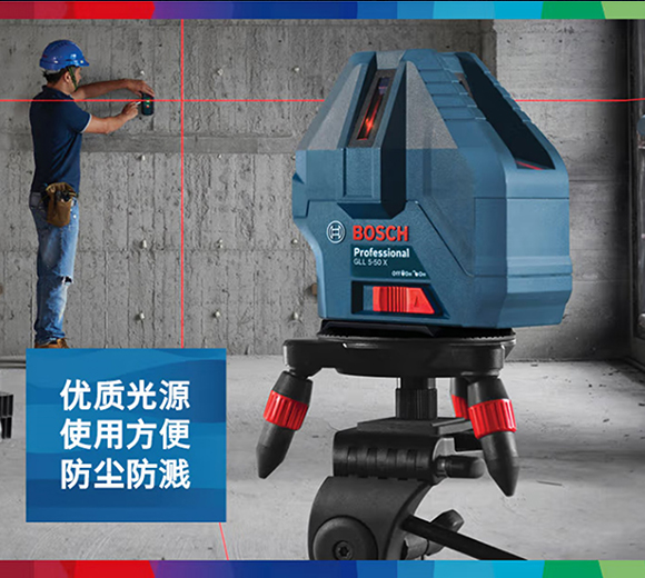 博世（BOSCH） GLL 5-50 X 高亮度激光红外线水平仪标线仪红光水平尺电子尺 5线