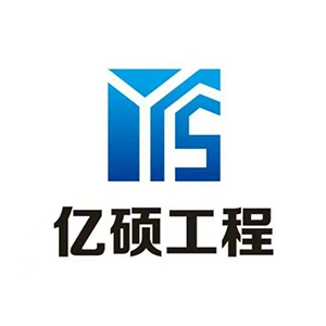 河北亿硕工程项目管理有限公司企业logo