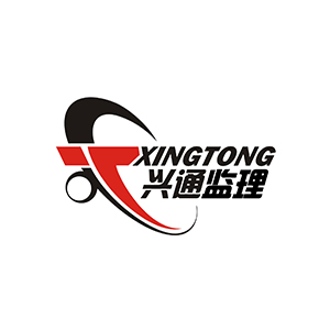 陕西兴通监理咨询有限公司企业logo