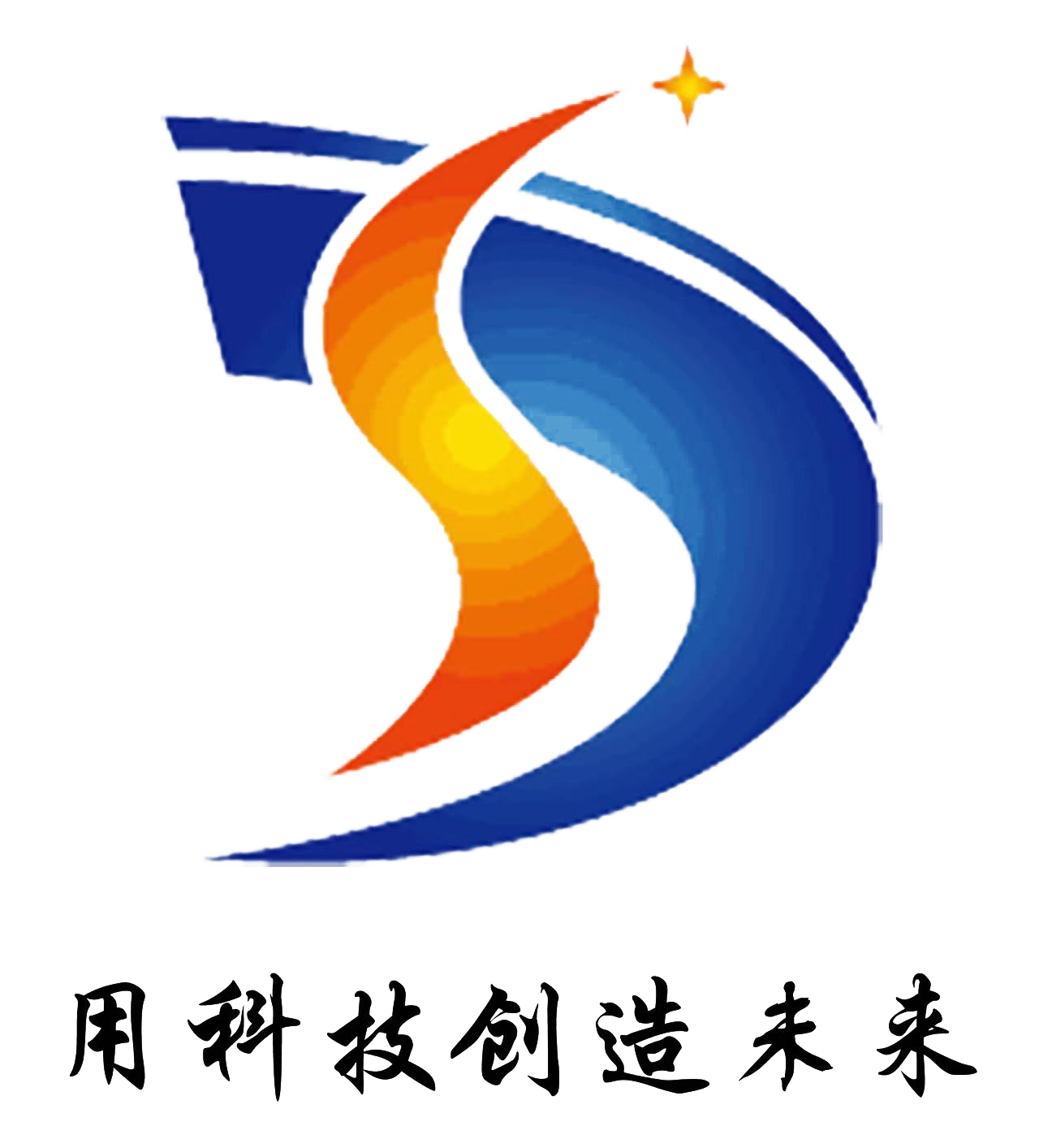 重庆德生鼎盛实业发展有限公司