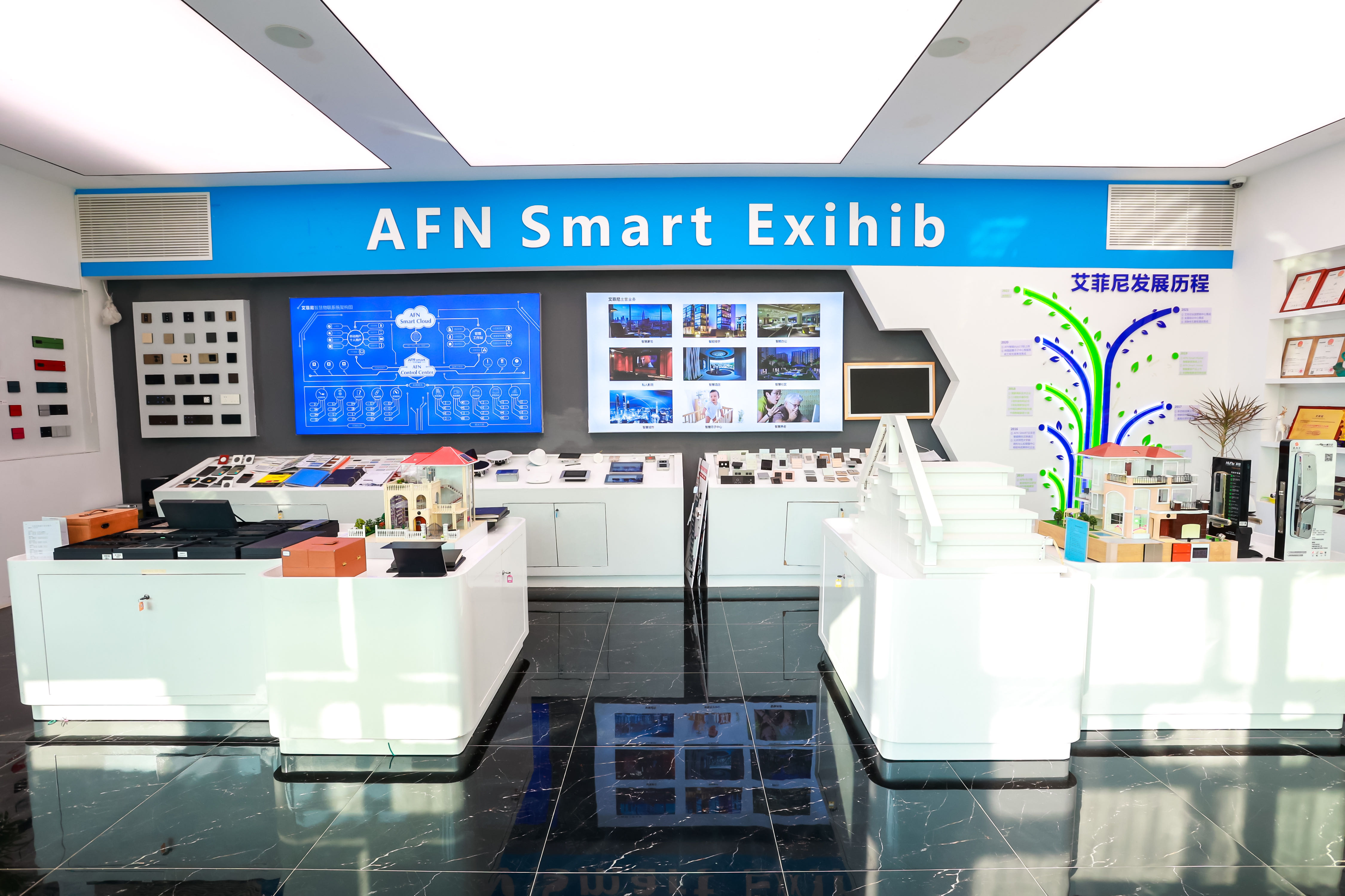 北京艾菲尼智能科技有限公司