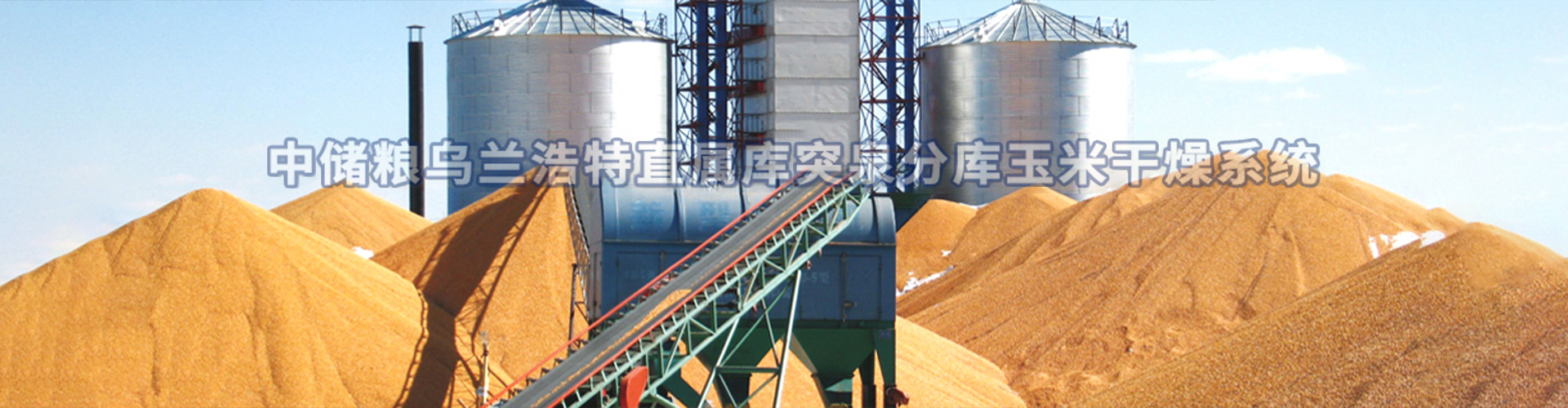 郑州中粮科研设计院有限公司