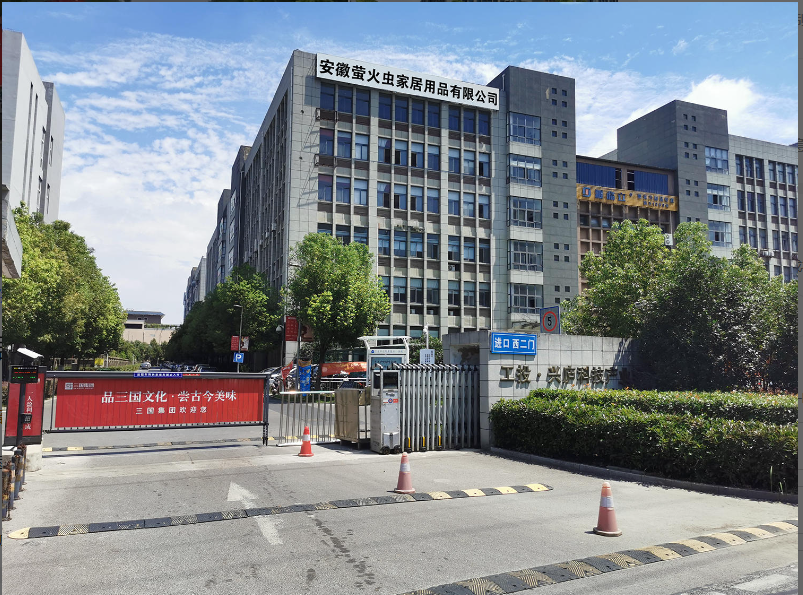 安徽金叶子家居饰品有限公司