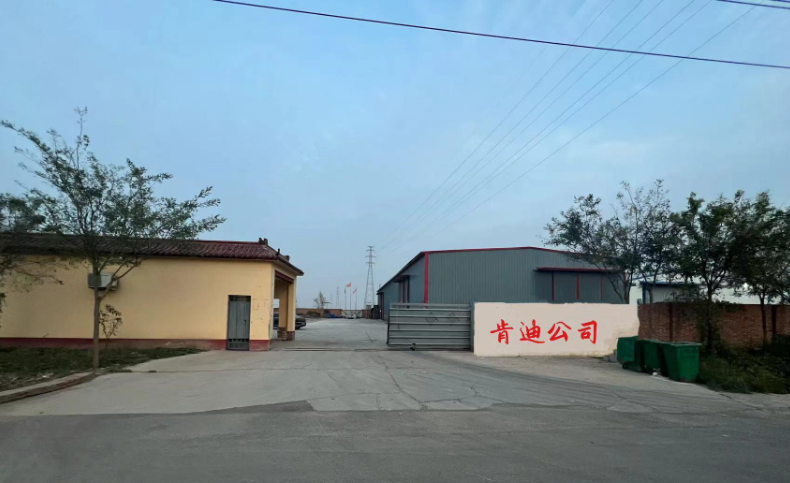 廊坊肯迪节能科技有限公司