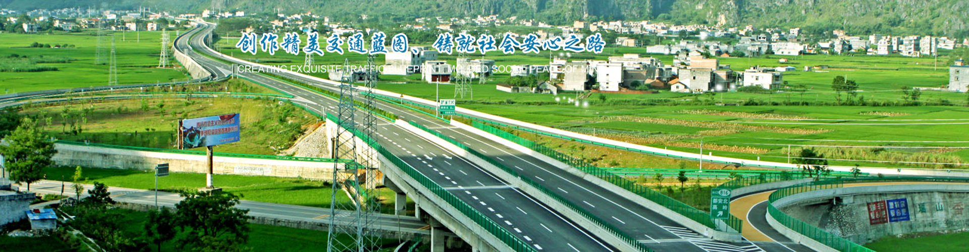 广西交通设计集团有限公司