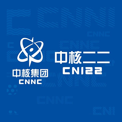 中国核工业第二二建设有限公司企业logo