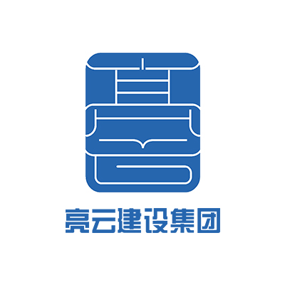 亮云建设集团有限公司企业logo