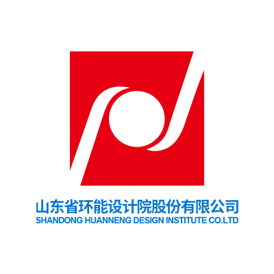 山东省环能设计院股份有限公司企业logo