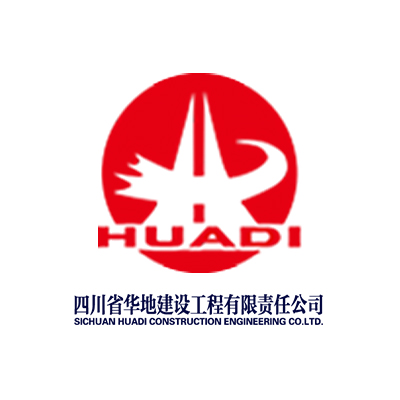 四川省华地建设工程有限责任公司企业logo
