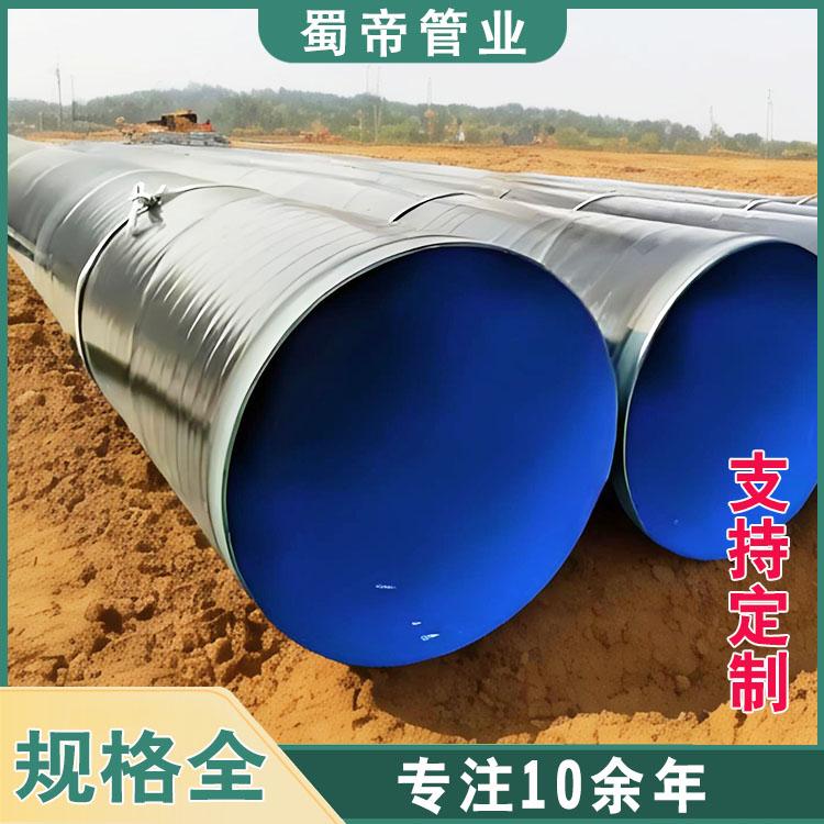 内环氧外PE防腐钢管 工业化工供排水涂塑管道