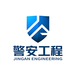 湖南警安工程有限公司企业logo