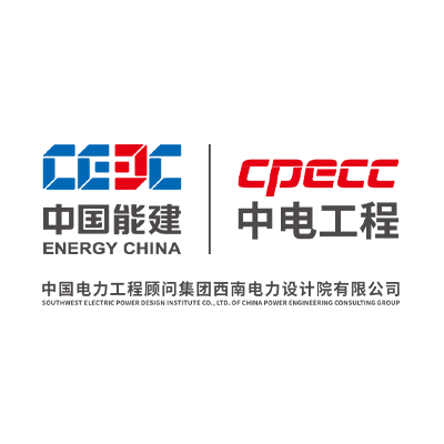 中国电力工程顾问集团西南电力设计院有限公司企业logo