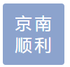 北京京南顺利建筑工程有限公司企业logo