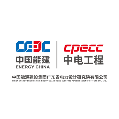 中国能源建设集团广东省电力设计研究院有限公司企业logo