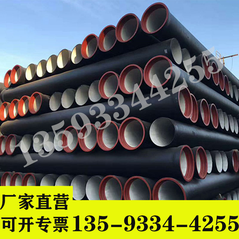 球墨铸铁管 给水管 污水管 球磨铸铁管 DN100 DN150 DN200 DN300 DN400 DN500 DN600 DN700 DN800 DN900