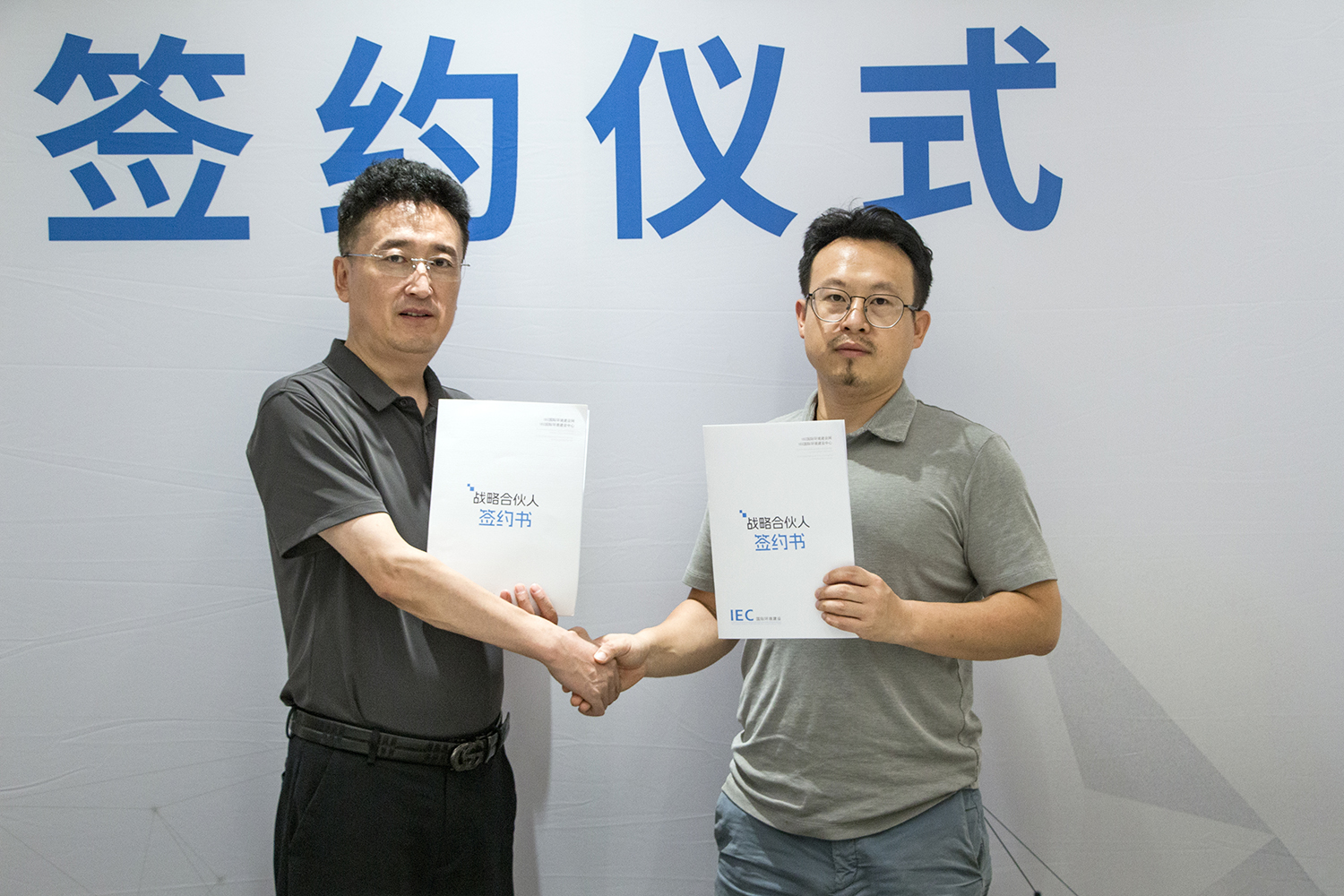 战略合伙人 签约仪式 北京意衡建筑科技有限公司 王淼