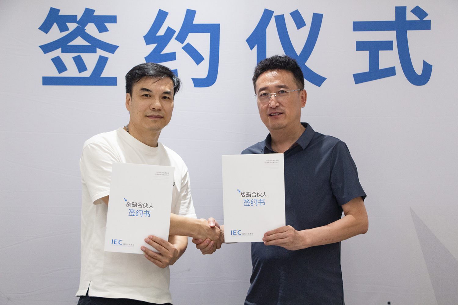 战略合伙人 签约仪式 北京布奇家居用品有限公司 魏清鸿