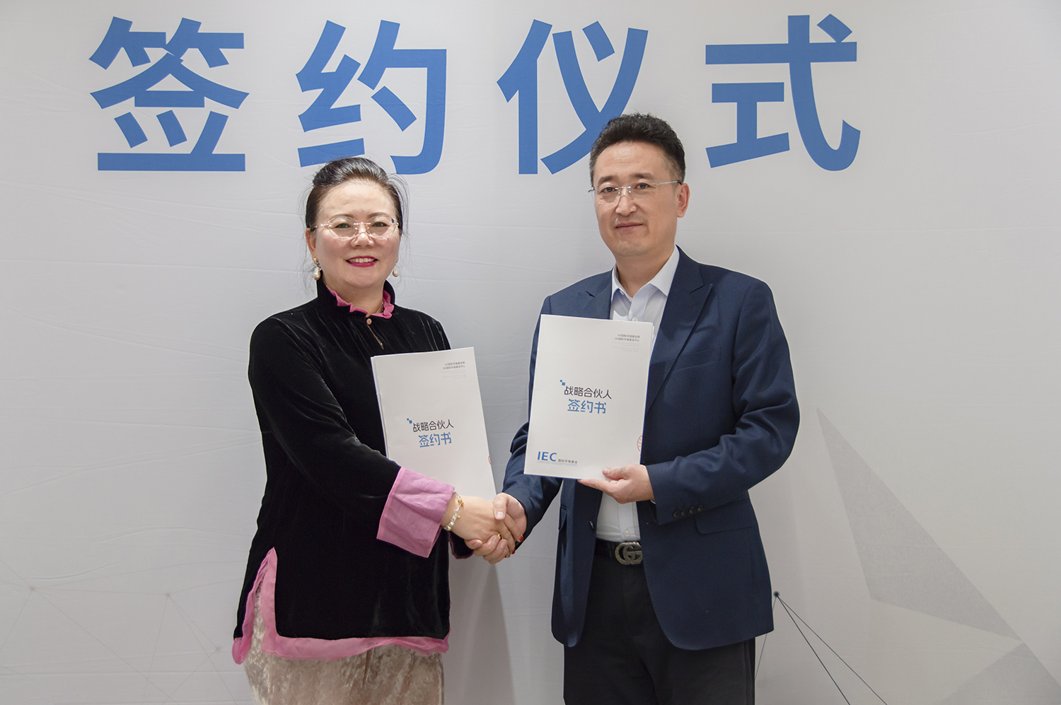 战略合作 签约仪式 北京米菲儿数字科技有限公司 米春霞女士