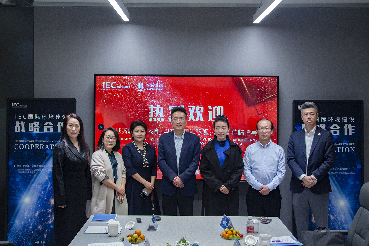 IEC国际环境建设 赋能分享会 第六期