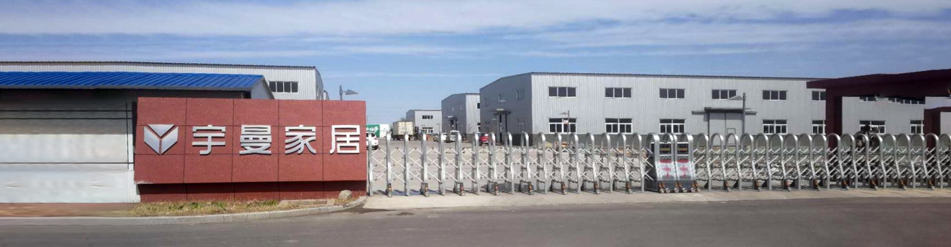 北京星宇乐居建材有限公司