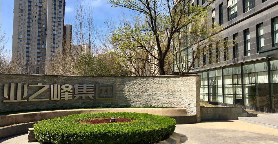 业之峰诺华家居装饰集团股份有限公司