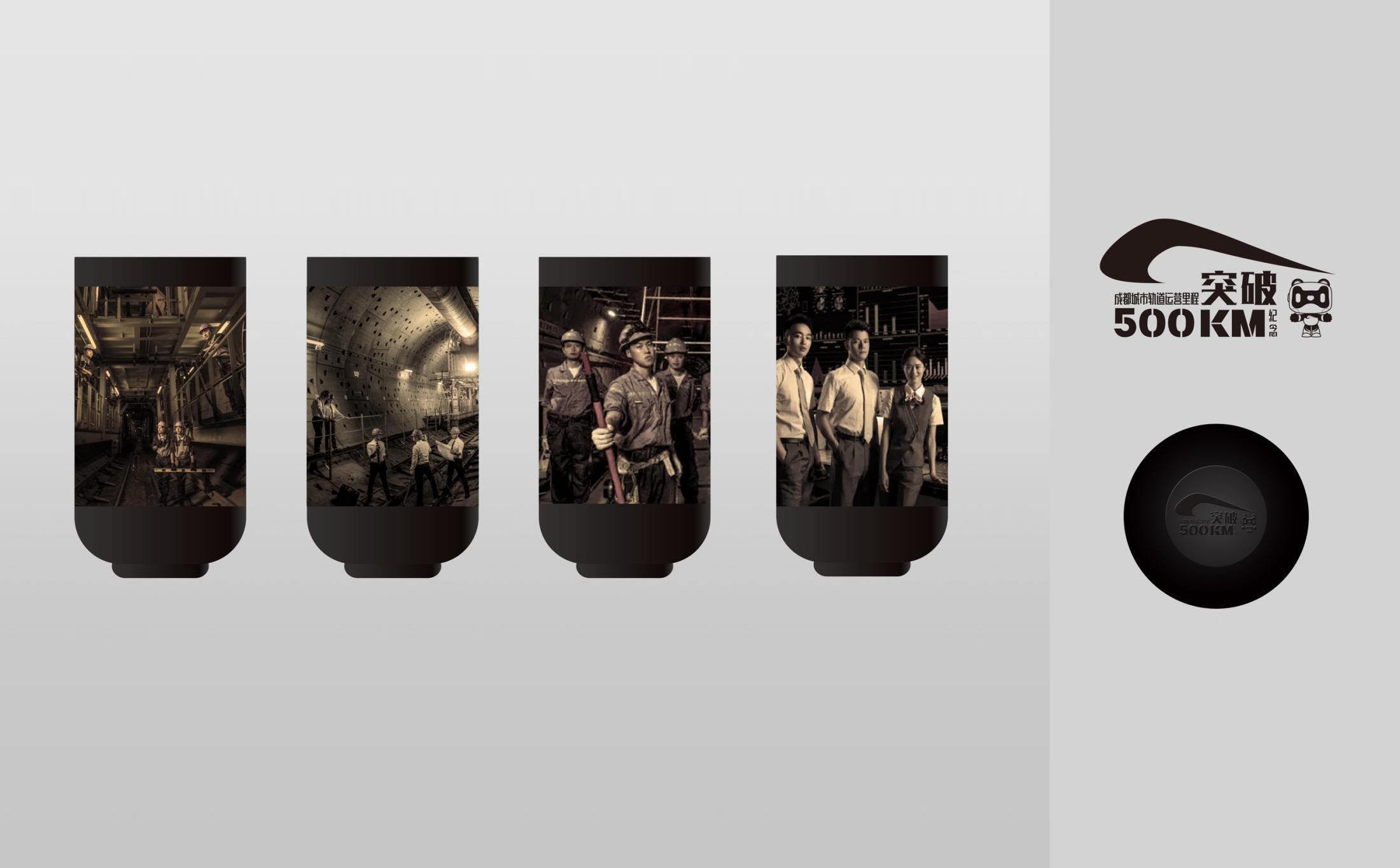 成都轨道集团地铁文创项目，成都/文创