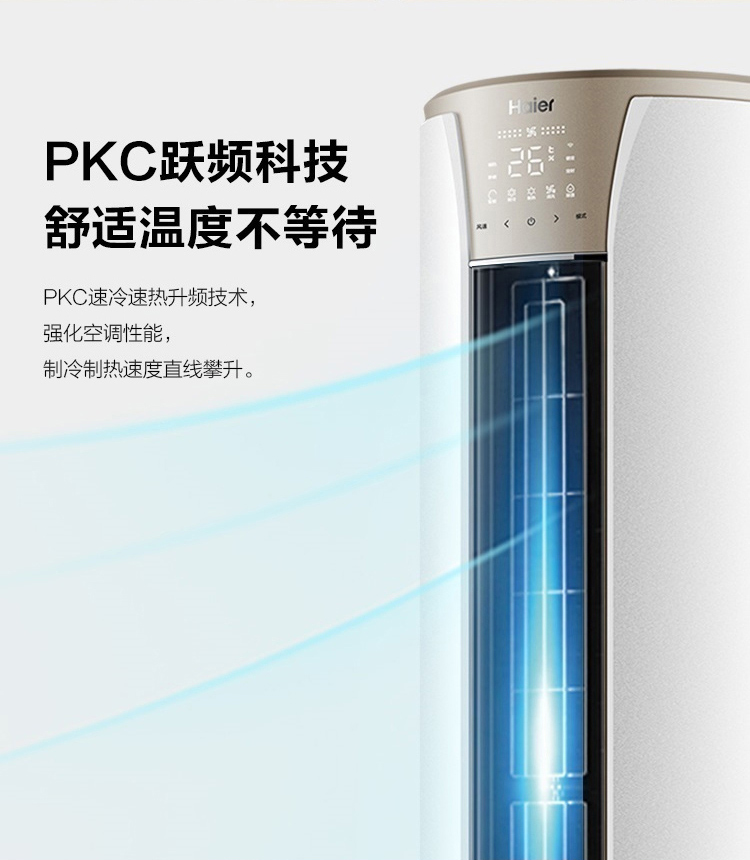 KFR-50LWA2KDB81U1圆柜-2.jpg