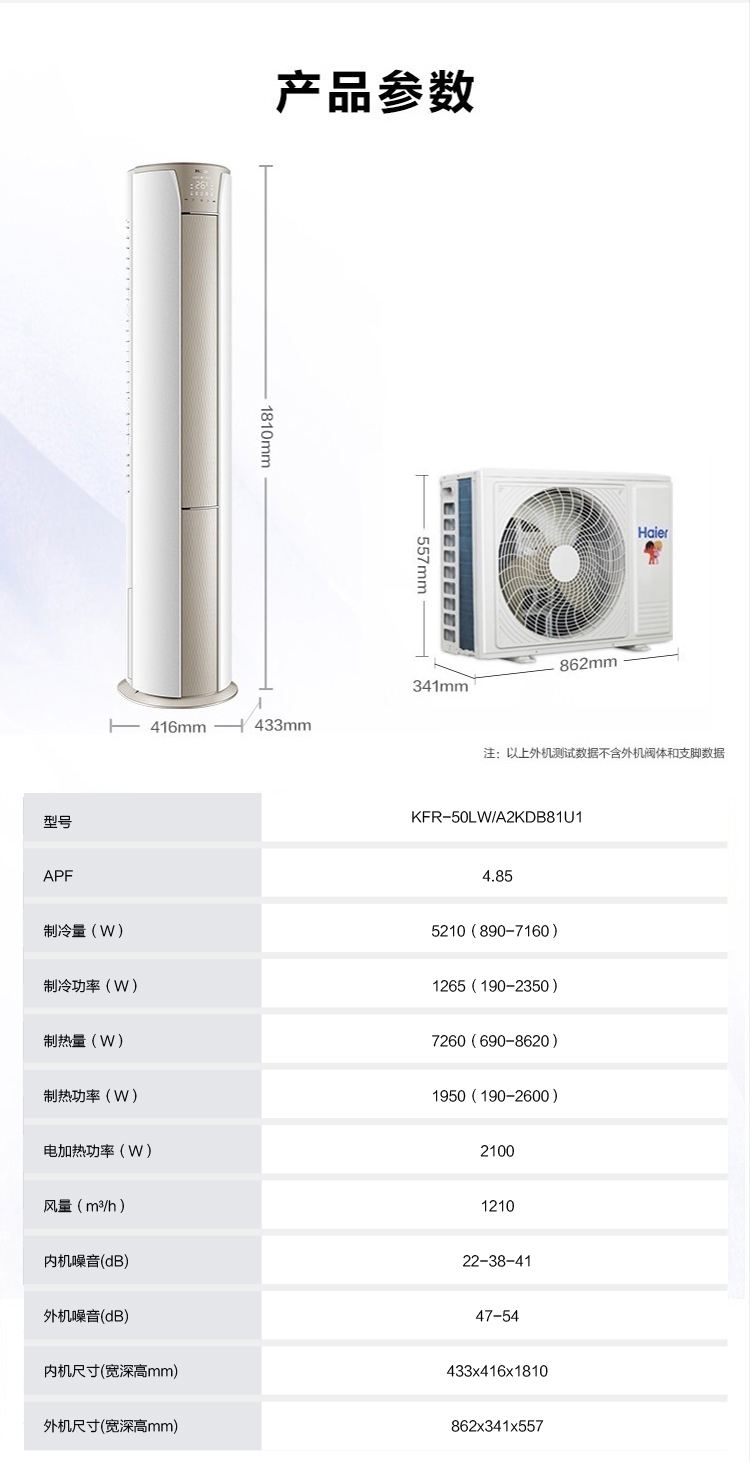 KFR-50LWA2KDB81U1圆柜-11.jpg