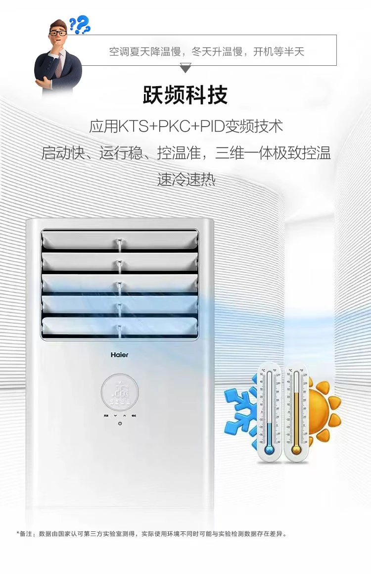 KFR-50LW02XDD83方柜-2.jpg