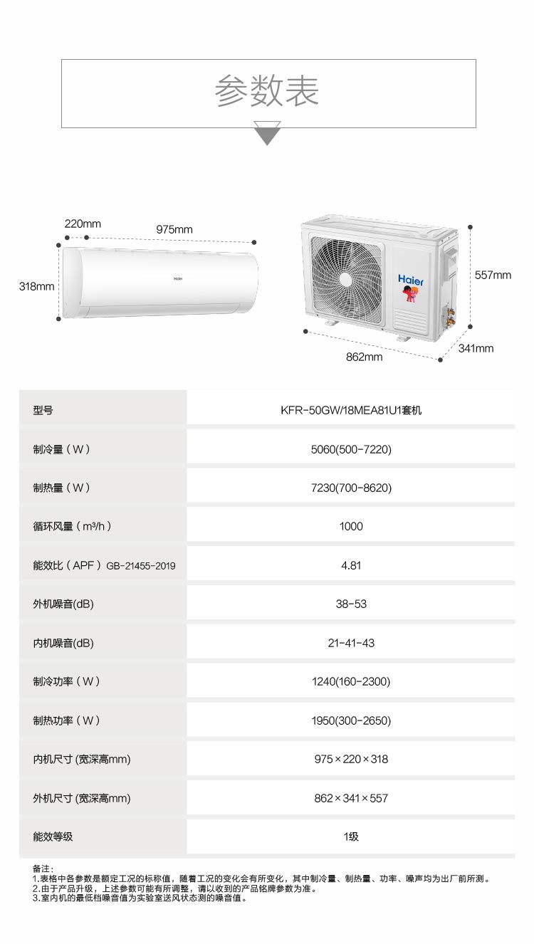 KFR-50GW18MEA81U1劲风-6.jpg