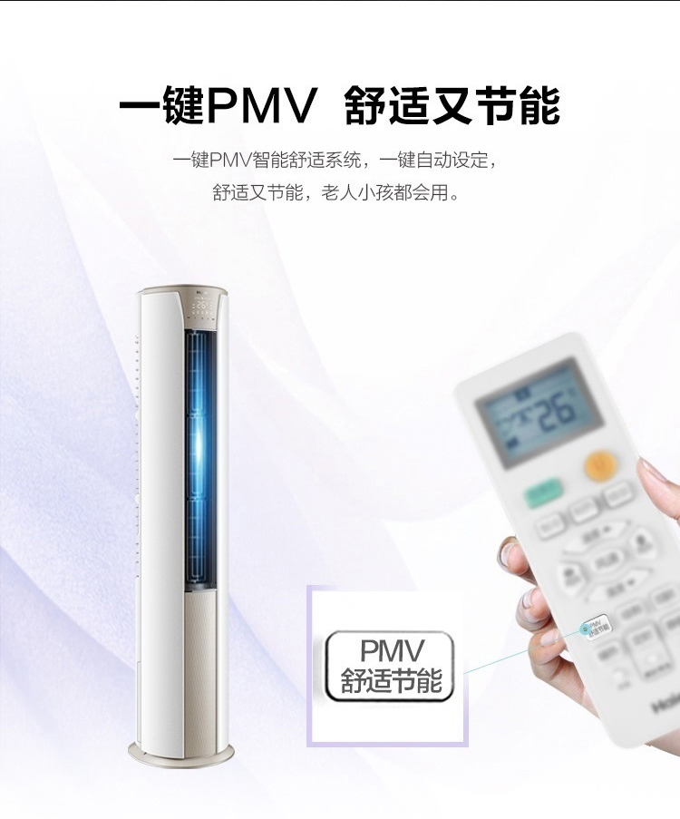 KFR-50LWA2KDB81U1圆柜-4.jpg
