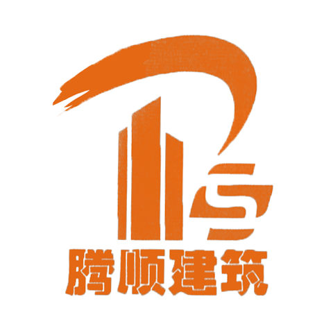 北京腾顺建筑工程有限公司