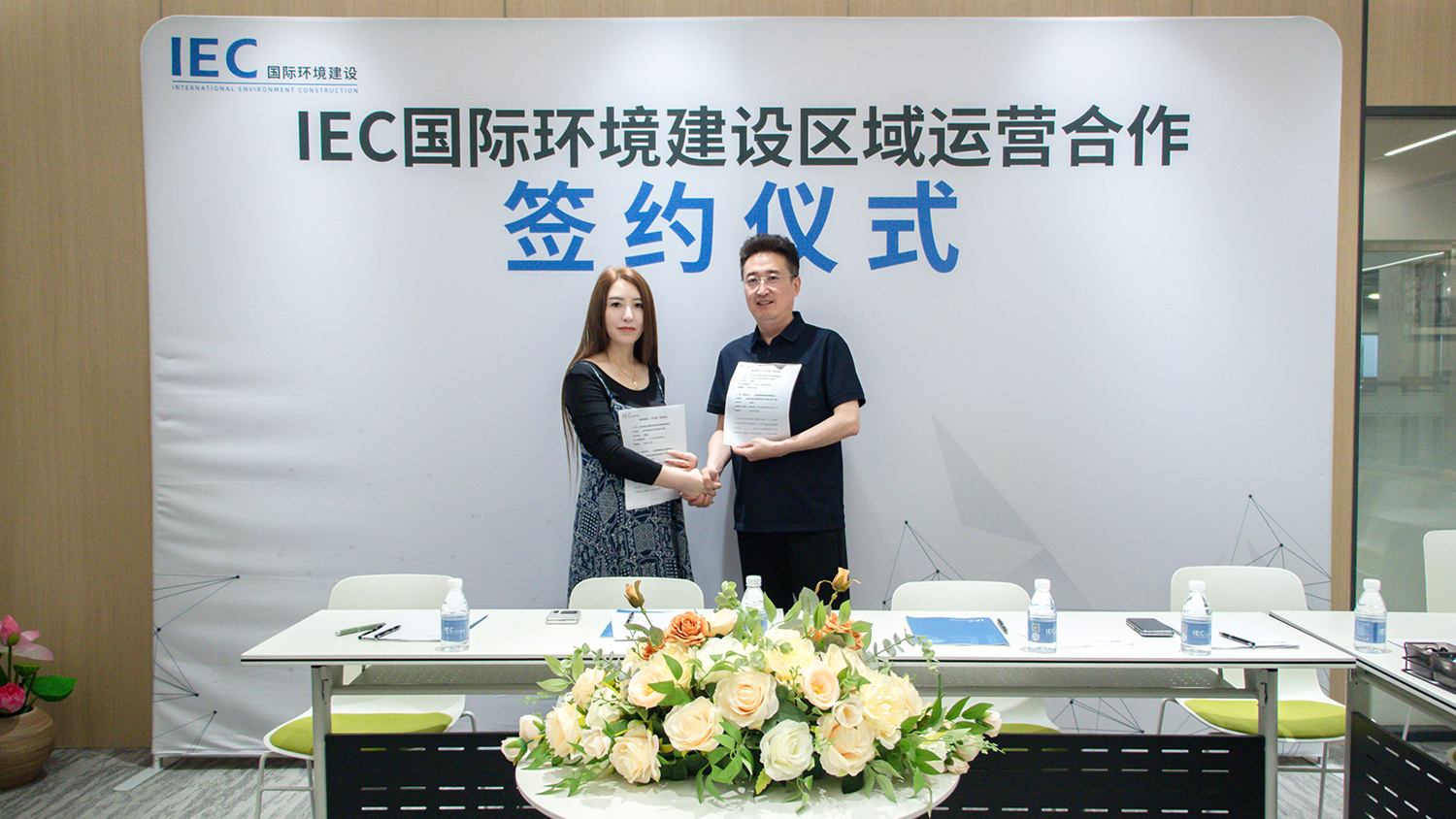 【城市合伙人】 热烈欢迎山西华敏建筑装饰工程有限公司，李娜女士莅临IEC国际环境建设，成功签约IEC城市合伙人