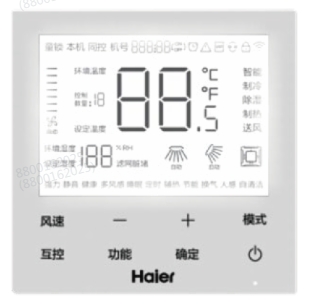 海尔控制器-HYR-E70H(商用) 