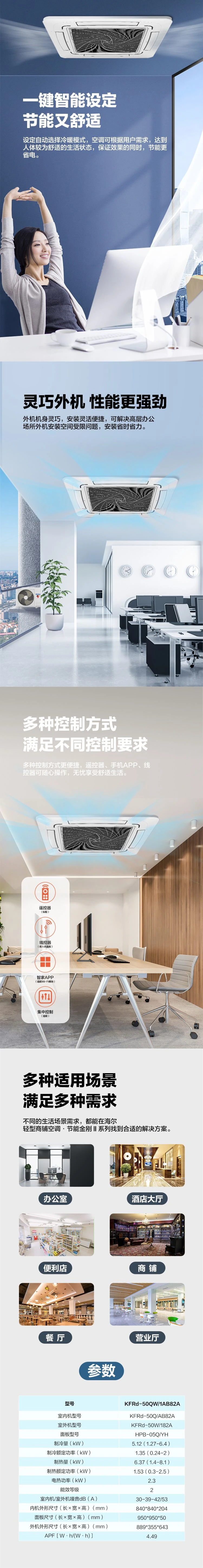节能金刚KFRd-50QW-1AB82A-2.jpg