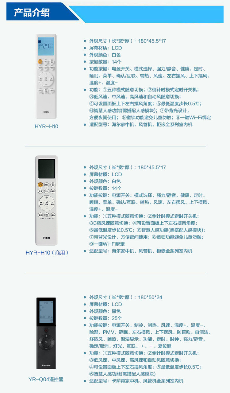 HYR-H10商用-2.png