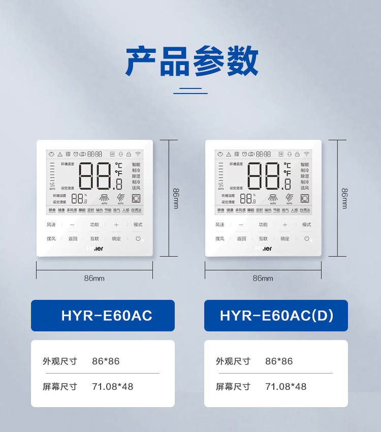 HYR-E60AC(D)(商用)-5.jpg