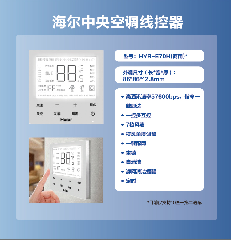 HYR-E70H(商用) - 1.jpg