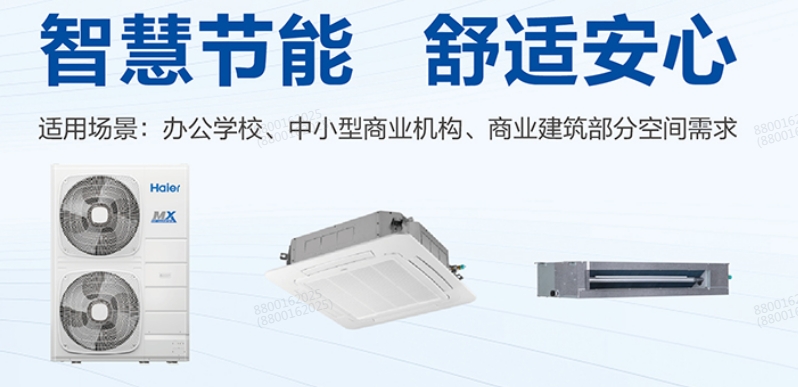 海尔20P一拖四 RFC480DXSAY2