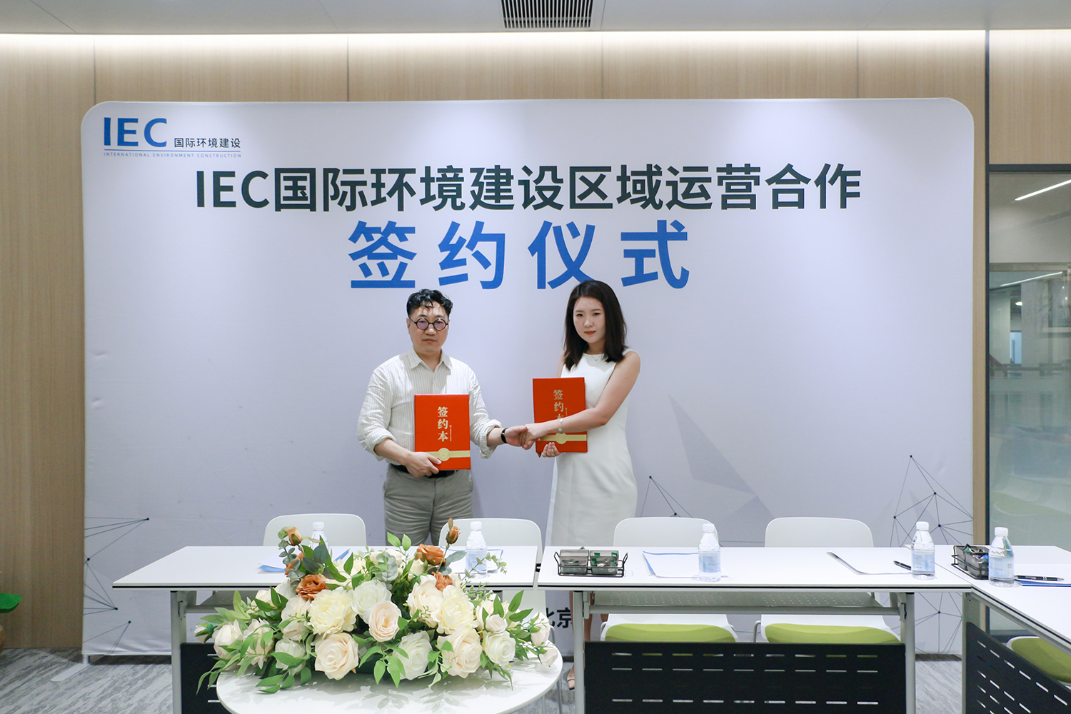 【战略合伙人】热烈欢迎张斯文女士莅临IEC国际环境建设，成功签约IEC战略合伙人