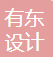 无锡有东设计有限公司企业logo