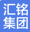 山东汇铭集团有限公司企业logo