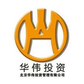 北京华伟投资管理有限公司企业logo