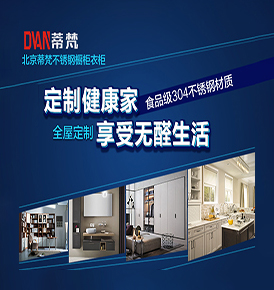 北京帕菲斯家具有限公司