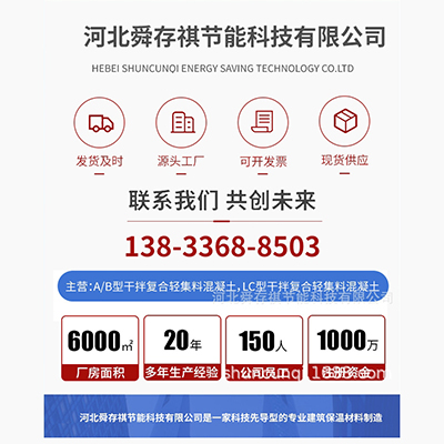 河北舜存琪节能科技有限公司