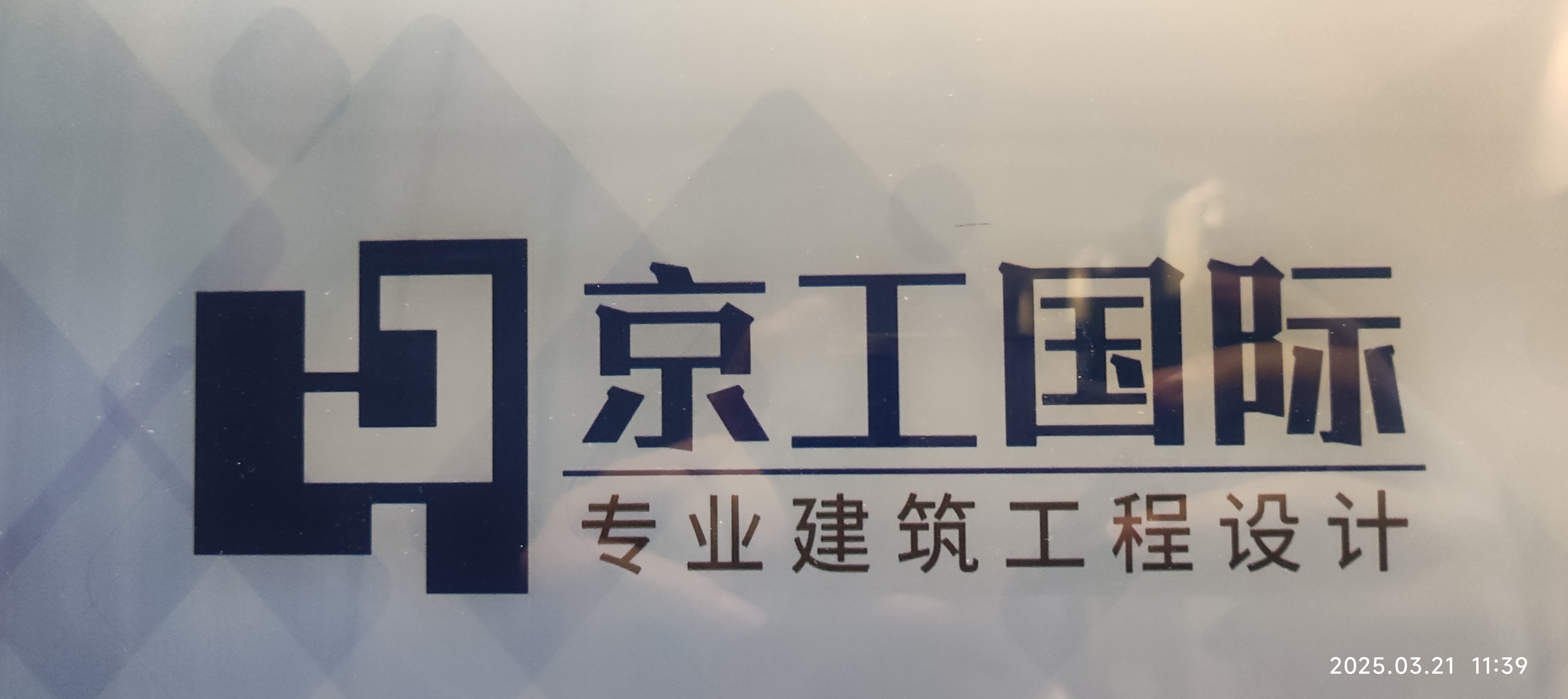 北京新宇京工国际工程设计有限公司企业logo